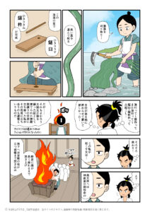 櫛八玉神が行う、神殿が立ったことに関する饗宴準備が長過ぎる古事記マンガとイラストブログ