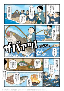 アマテラス、大国主の為の天の御饗の為にすずきを釣り上げる櫛八玉神の古事記マンガとイラストブログ
