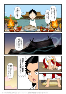 天の御饗を準備し終わり、国譲りが完了をしたことを宣言する櫛八玉神とそれを見届けたタケミカヅチの古事記マンガとイラストブログ
