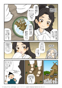 葦原中国へ種籾を渡して、美味しいものが食べられる国にしたいと思うアマテラスの古事記マンガとイラストブログ