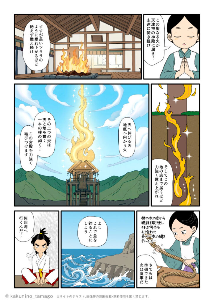 大国主からの国譲りの後の饗宴で櫛八玉神が饗宴を行う古事記マンガとイラストブログ