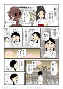 アマテラスから葦原中国へ天下るように言われる天忍穂耳命（アメノオシホミミ）の古事記マンガとイラストブログ