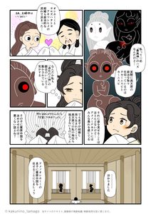 アメノオシホミミの息子に葦原中国への天孫降臨を許可するか悩むアマテラスの古事記マンガとイラストブログ