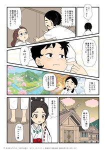 オシホミミの息子、ニニギノミコトが天孫降臨することになった古事記マンガとイラストブログ
