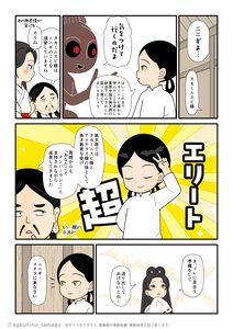 タカミムスビとアマテラスの孫であるニニギノミコトは高天原でも超エリートと言うオシホミミの古事記マンガとイラストブログ