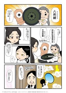 天孫降臨するニニギノミコトに八咫鏡を三種の神器の一つとして渡すアマテラスの古事記マンガとイラストブログ