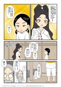 三種の神器を天孫降臨するニニギに授けたアマテラスの古事記マンガとイラストブログ