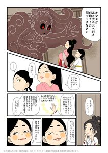 アメノウズメに天孫降臨の途中の道煮立つ光る人物に対して正体を問いに行かせるアマテラスとタカミムスビの古事記マンガとイラストブログ