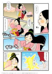 天孫降臨の道の真ん中で光る人物の正体を探りに行くアメノウズメの古事記マンガとイラストブログ
