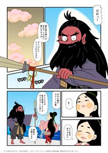 天孫降臨の際にアメノウズメとサルタヒコ（猿田彦）が出会う古事記マンガとイラストブログ