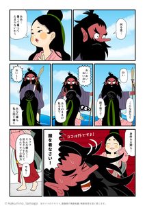 天孫降臨の途中の道で猿田彦とアメノウズメが見つめ合い、目をそらすサルタヒコの古事記マンガとイラストブログ
