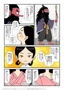 天の八衢（あめのやちまた）でサルタヒコと話すアメノウズメの古事記マンガとイラストブログ