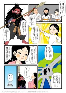 これからの葦原中国を引っ張っていってくれる役目をニニギノミコトに期待するサルタヒコの古事記漫画ブログ