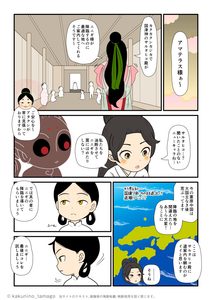 ニニギノミコトの天孫降臨の導きを猿田彦に依頼することにしたアマテラスの古事記マンガとイラストブログ