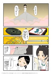 高天原の天の石位に立って、天孫降臨を始めるニニギノミコトの古事記漫画とイラスト