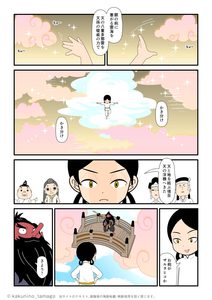 八重多那雲をかき分けて天孫降臨するニニギノミコトを、天の浮橋で待つサルタヒコの古事記漫画とイラスト