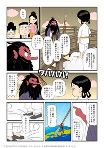 ニニギの嫌味もサラッと流して天孫降臨の道案内をする猿田彦の古事記マンガとイラストブログ