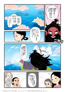 天孫降臨するニニギノミコトに満足してもらえる地に案内するサルタヒコの古事記マンガとイラストブログ
