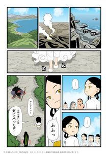 宮崎県高千穂町・槵觸峰に天孫降臨したニニギノミコトの古事記マンガとイラストブログ