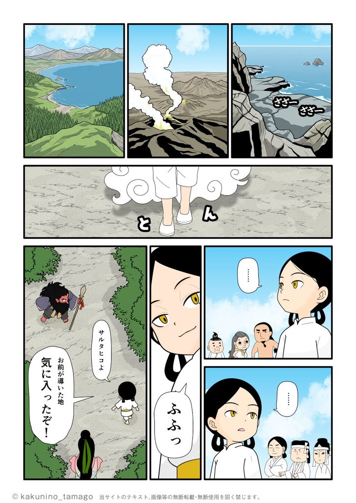 宮崎県高千穂町・槵觸峰に天孫降臨したニニギノミコトの古事記マンガとイラストブログ