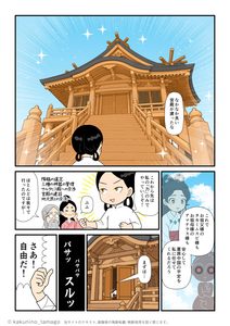宮殿も建てて立派に天孫降臨を果たしたので、これからは自由に葦原中国を平定してコトを決めたニニギノミコトの古事記マンガとイラストブログ